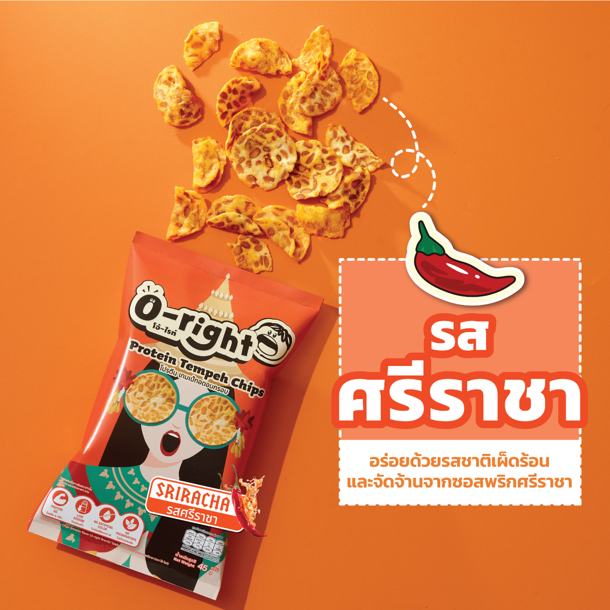 O-Right Protein Tempeh Chips (Sriracha Flavor) ราคา 45 บาท*ส่งฟรี