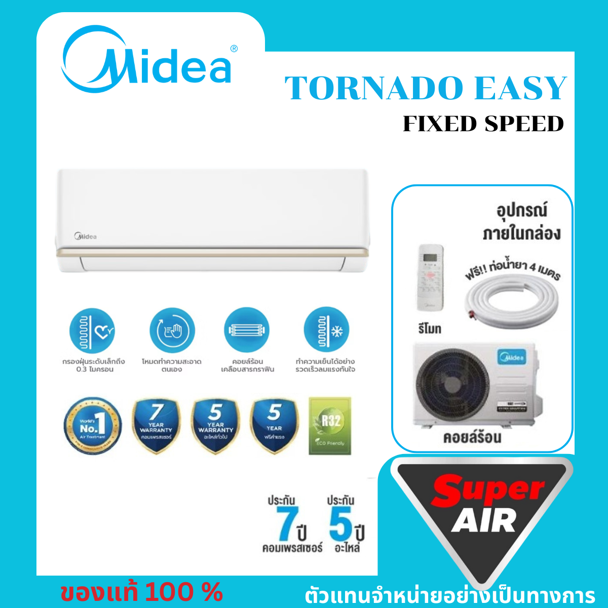 (New 2025) Midea แอร์ติดผนังไมเดีย Tornado Easy ขนาด 9,300 BTU - 25,000 BTU *รับประกันสินค้า 5 ปี / Compresser 7 ปี ราคา 10,080 บาท*ส่งฟรี