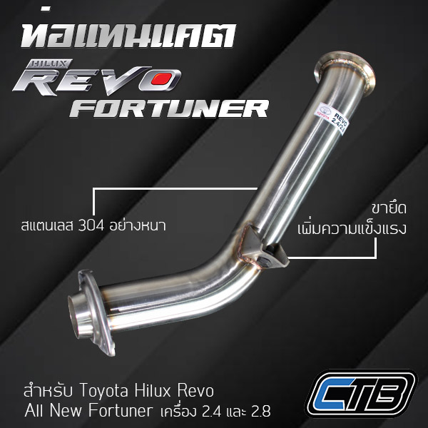 ท่อแทนแคต Toyota Hilux Revo และ All New Fortuner ตรงรุ่น แสตนเลส 304 แบบหนา งานระดับพรีเมียม ราคา 1,190 บาท*ส่งฟรี