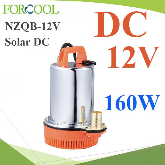 ปั๊มจุ่ม ปั๊มแช่ ไดโว่ Solar DC 12V 160W แผงโซลาร์ขับตรง ดูดน้ำขัง รุ่น NZQB-12V