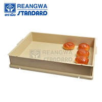 REANGWA STANDARD ลังเบเกอรี่ใหญ่ 25 ลิตร กล่องขนมปัง ถาดใส่โดนัท - RW8228 สีครีม (ลังไม่รวมฝา)