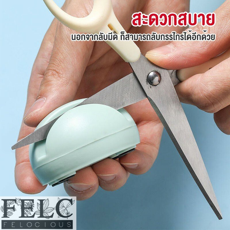 FELC.01 ที่ลับมีด เครื่องลับมีด ที่รับมีดมีดที่ใช้ในครัวเรือนมีดหินได้อย่างรวดเร็วมีดครัวพิเศษมีดทำครัวกรรไกรแบบพกพา ราคา 25 บาท*ส่งฟรี