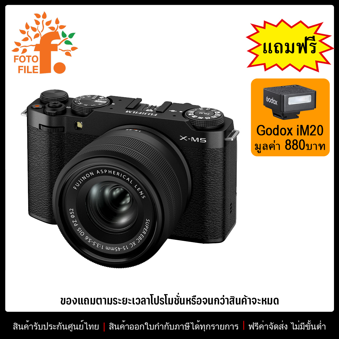 Fujifilm X-M5 Kit XC 15-45mm f/3.5-5.6 (Black, Silver) ราคา 31,800 บาท*ส่งฟรี