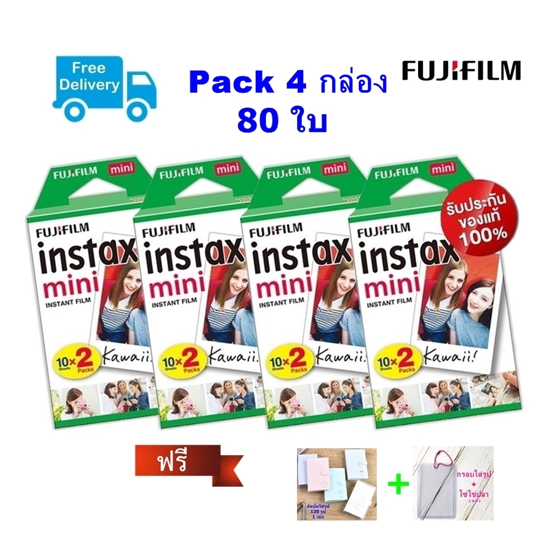 รูปภาพของ*ส่งฟรี*ฟิล์มโพลารอยด์ Mini Fuji Instax film Pack20 x4 กล่อง*Lotใหม่หมดอายุ10/2024*ลองเช็คราคา
