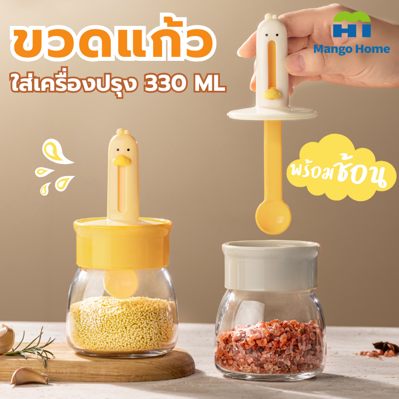 ขวดแก้วใส่เครื่องปรุง ขวดโหลใส่เกลือ พริกไทย มีช้อนในตัวสามรถปรับความยาวได้ โถแก้วปรุงรส ราคา 33 บาท*ส่งฟรี