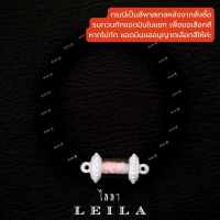 Leila Amulets (ขนาดเล็ก) แปดเซียน ราชาโชค Mini Baby Leila Collection (พร้อมกำไลหินฟรีตามรูป)