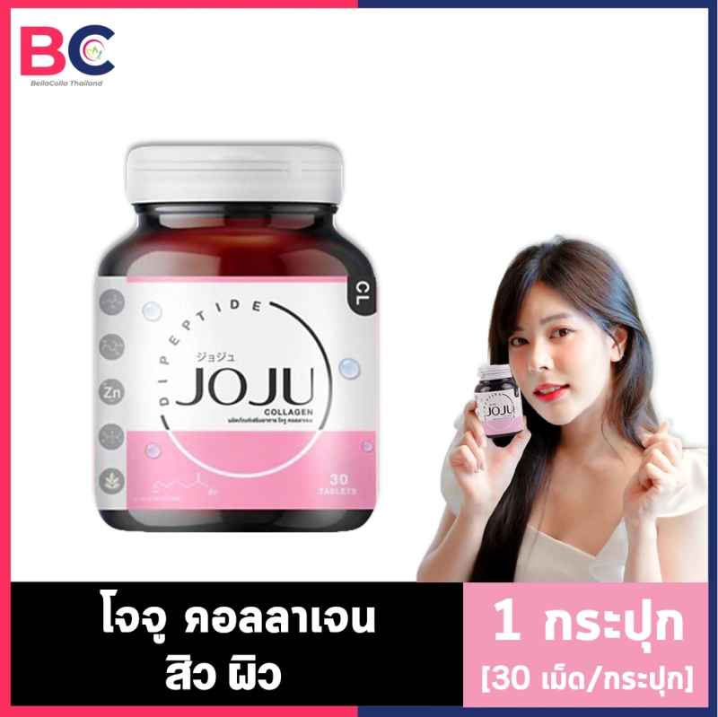 ภาพหน้าปกสินค้าJoju Collagen  โจจูคอลลาเจน Jojuคอลลาเจน สิว ผิวหมองคล้ำ จุดด่างดำ BC คอลลาเจน จากร้าน BellaColla Thailand บน Lazada