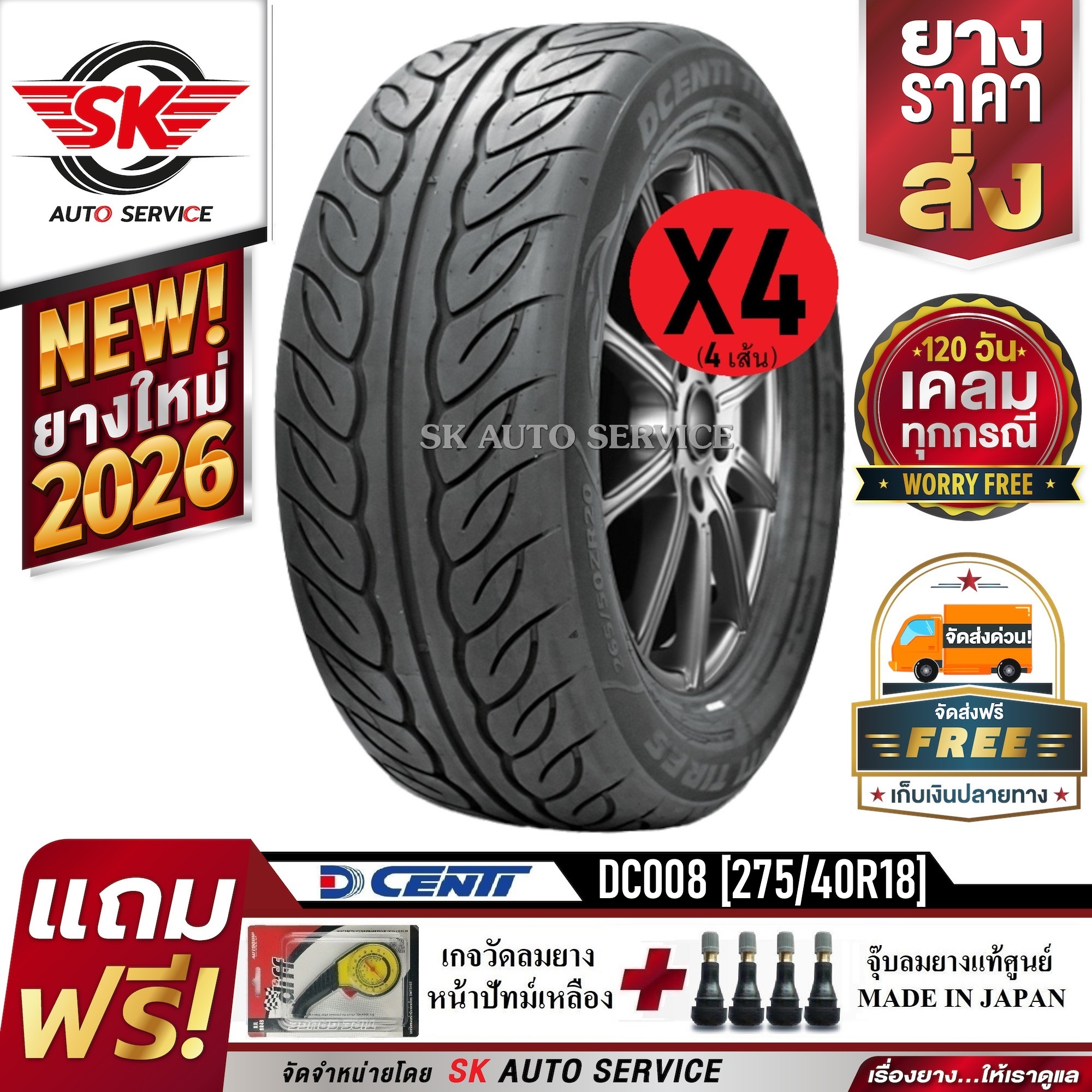 Dcenti Car Tires 275/40R18 (18 Inch Rims) Model Dc008 4 Tires (New Tires, Year 2026) ราคา 11,890 บาท*ส่งฟรี
