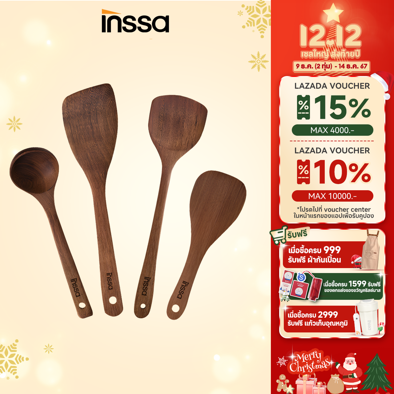 【New arrival✨】INSSA ชุดเครื่องครัวลายไม้ขนไก่ ใช้ในครัวเรือน ตะหลิว , ตะหลิวปลายเฉียง ,กระบวย , ทัพพีตักข้าว ทนต่ออุณหภูมิสูง ราคา 377 บาท*ส่งฟรี