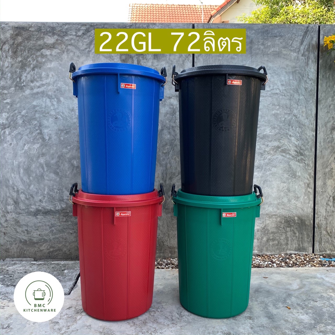 ถังน้ำมีฝา หูล็อค พลาสติก ตรางู 22 แกลลอน ความจุ 72 ลิตร ถังพลาสติก ถังน้ำ พร้อมฝา ถัง BMC.kitchenware ร้าน BMC kitchenware ราคา 219 บาท*ส่งฟรี