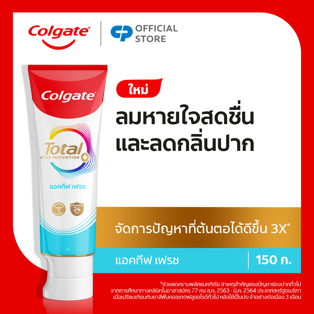 Colgate Total Total Active Fresh view 7