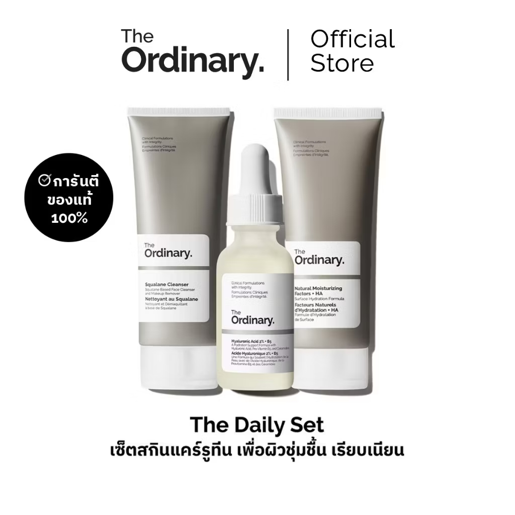 The Daily Set ราคา 2,480 บาท*ส่งฟรี