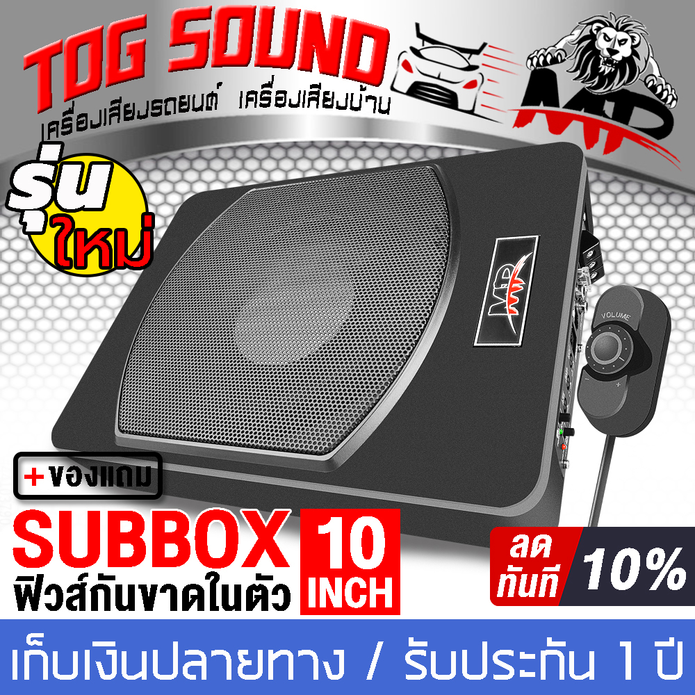 เลือกซื้อ Bassbox