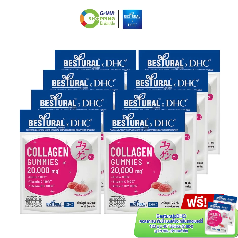 BesturalxDHC Collagen Gummies คอลลาเจนแบบเคี้ยว กลิ่นสตอเบอร์รี่120g 8 ซอง #129478 ราคา 1,950 บาท*ส่งฟรี