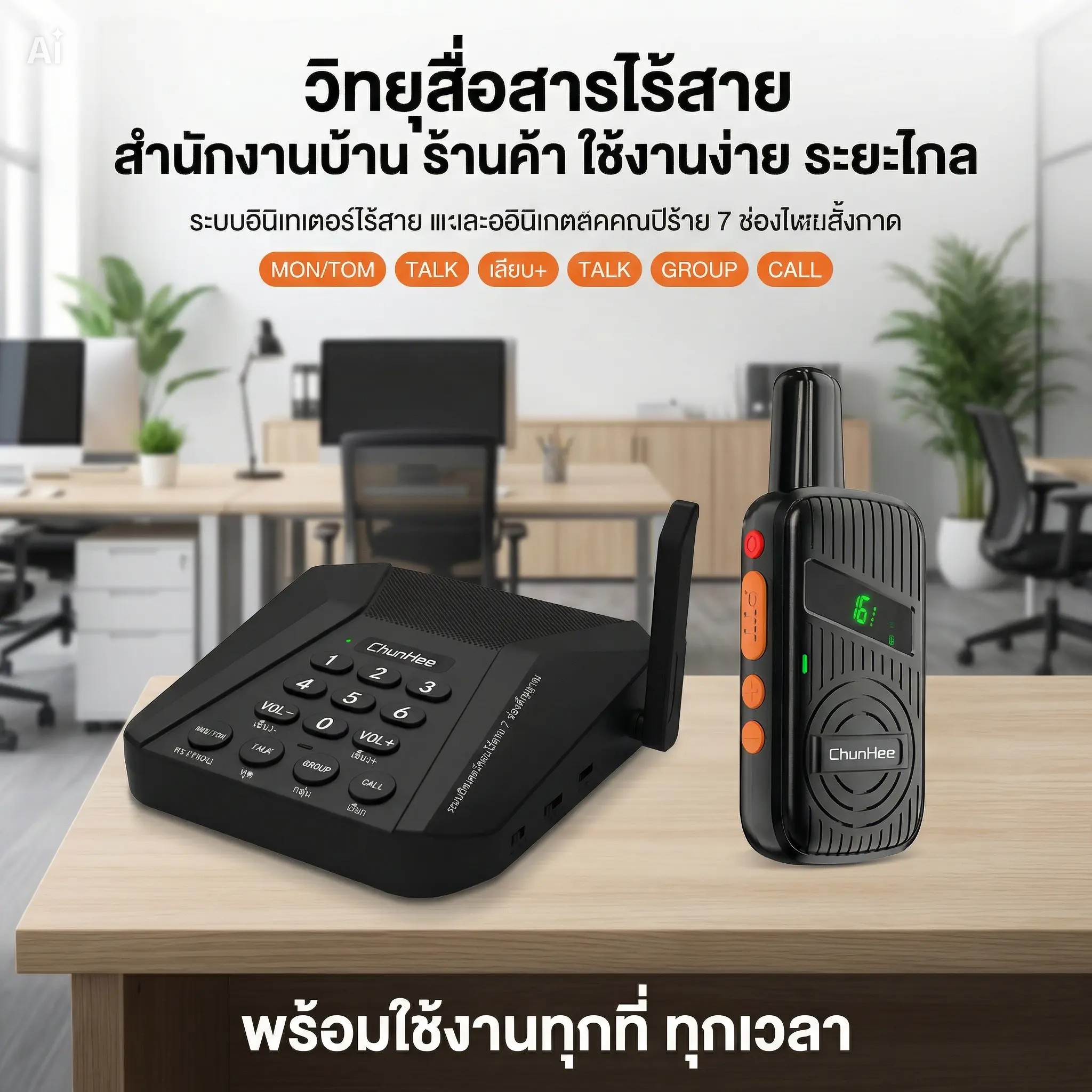 【Bangkok Stock】Calltou Intercom for House Home Intercom System 1500 Meters Range Room to Room for Home/Elderly care/Hotel/Hospital 2PCs pack MSJ05 ราคา 1,599 บาท*ส่งฟรี