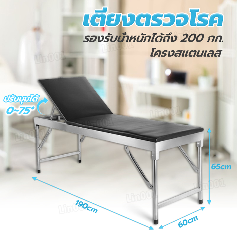 เตียงเตียงตรวจโรคทั่วไป โครงสแตนเลส ฟังก์ชันยกระดับ 0-75° ขนาด 190*60*สูง 65cm แข็งแรงทนทาน ทนต่อการเกิดสนิม ราคา 3,999 บาท*ส่งฟรี