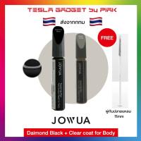 Jowua Tesla Touch Up Paint brush สีแต้มรถ เทสล่า ส่งจากไทย แถมฟรี พู่กันปลายแหลม