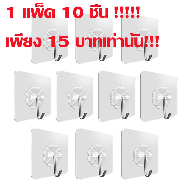 HUBAO (พร้อมส่ง) ตะขอติดผนัง ตะขอยึดฝาผนังแขวนสิ่งของหมุนได้ 180 องศา รับน้ำหนักได้มากกว่า 15 กิลโล！！！1 แพ็ค 10ชิ้นแค่ 15 บาท!!!!!