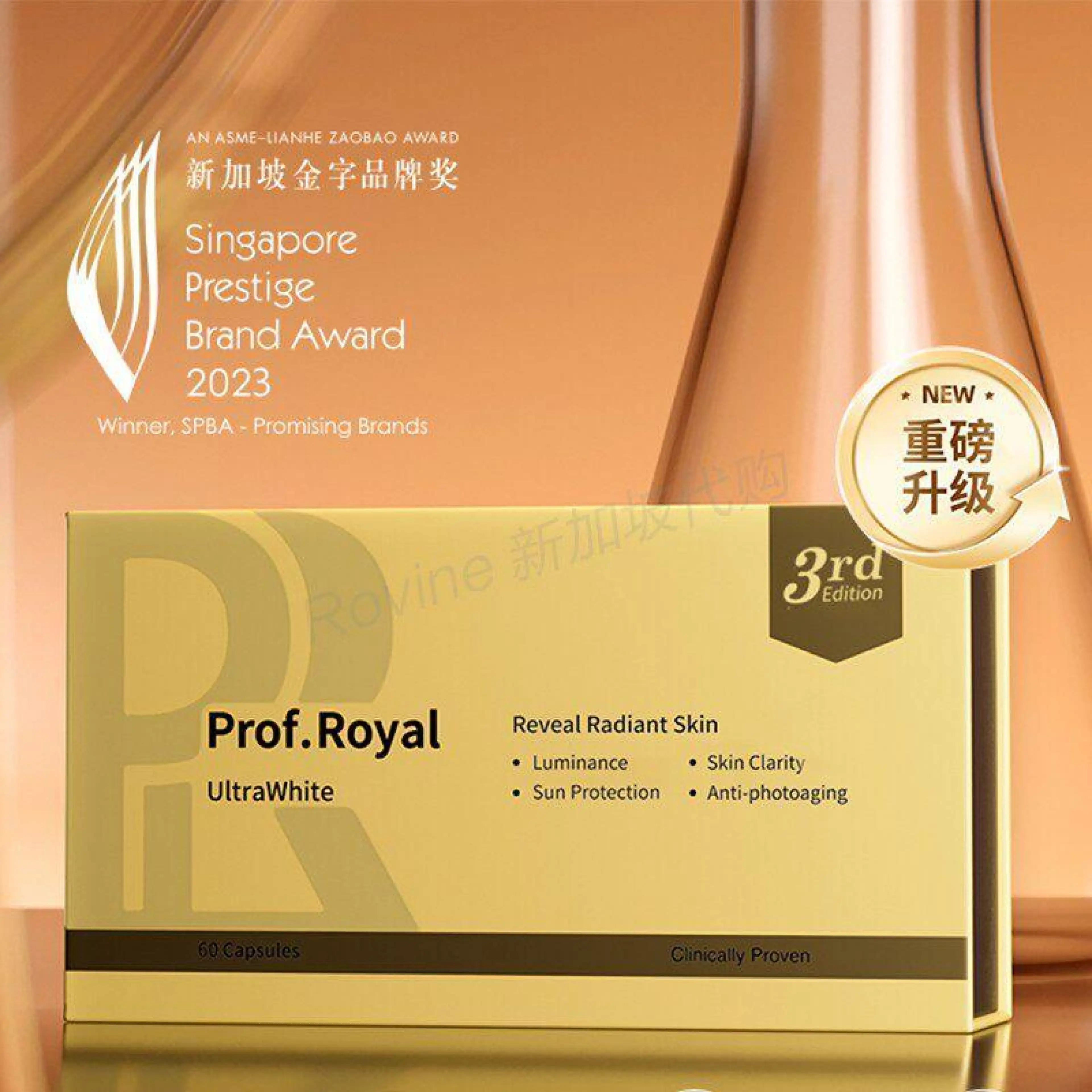 Prof.Royal千金白新加坡3nd三代亮白60粒/盒Prof.Royal daughter white new plus20260331