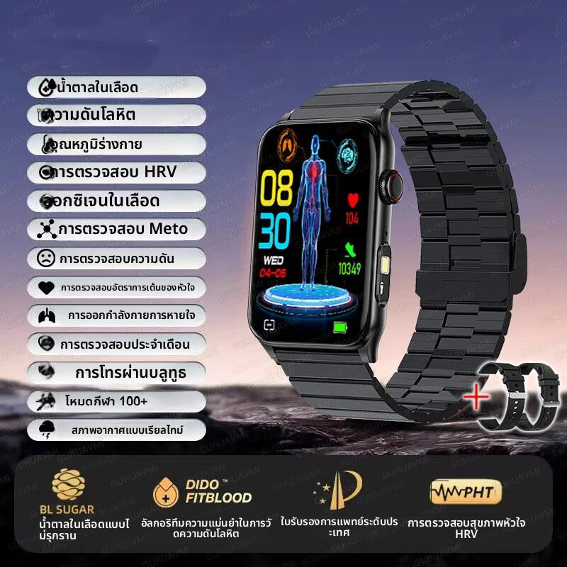 Medical Ai Blood Glucose Diagnosis Blood Pressure Blood Oxygen Smart Watch Ge50 Smart Bracelet Health Monitoring Blood Glucose Hrv Micro-Physical Examination Ecg G50 Flashlight Smart Watch ราคา 765 บาท*ส่งฟรี