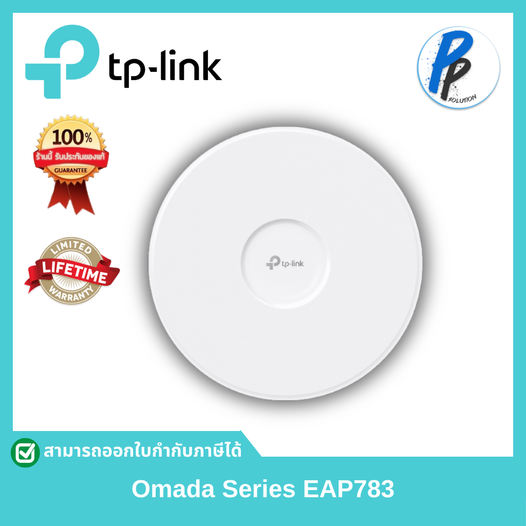 TP-Link Omada Series EAP783 ราคา 39,990 บาท*ส่งฟรี