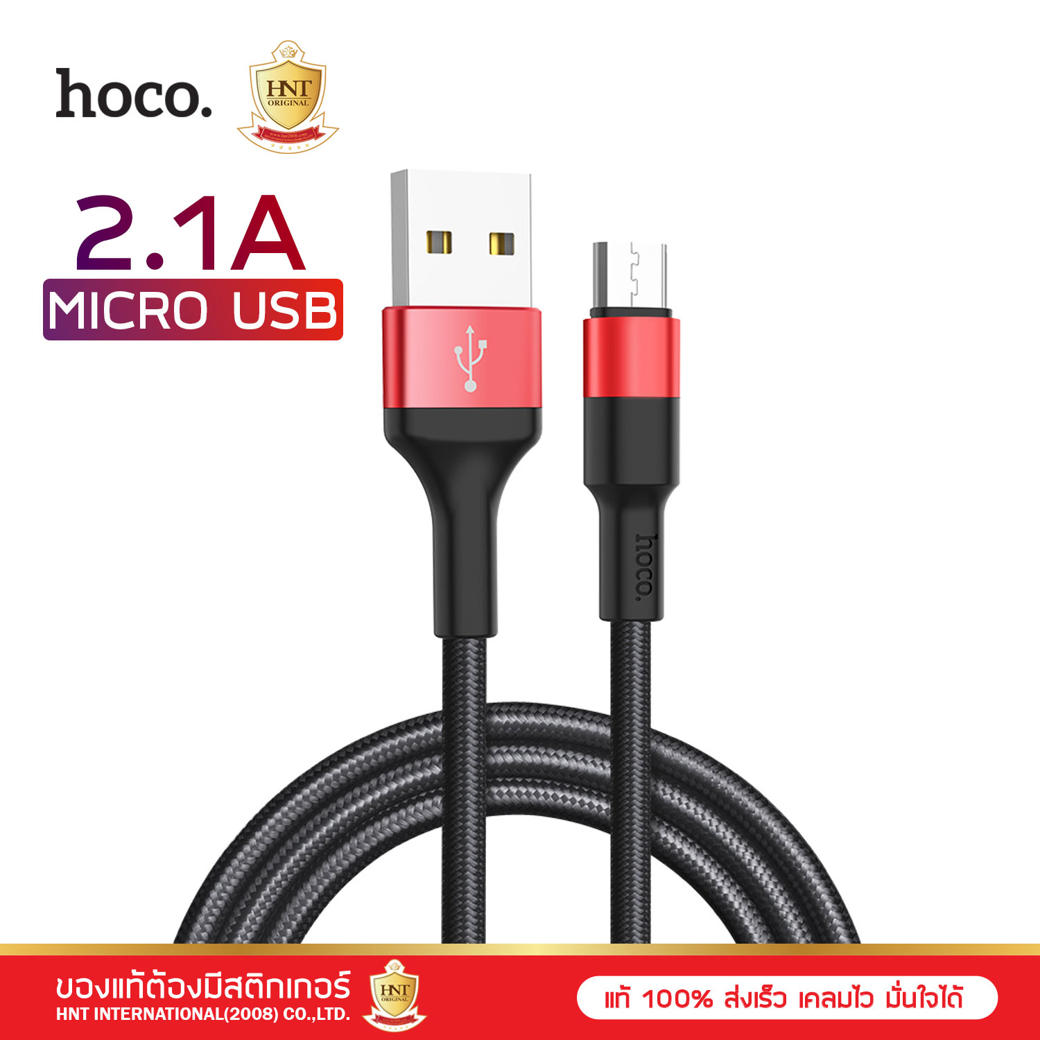 Hoco สายชาร์จ พอร์ต Micro USB รุ่น X26 charging data sync สายชาร์จมือถือ สายชาร์จ สายชาร์จโทรศัพท์ รับประกันการใช้งาน 6 เดือน HNT