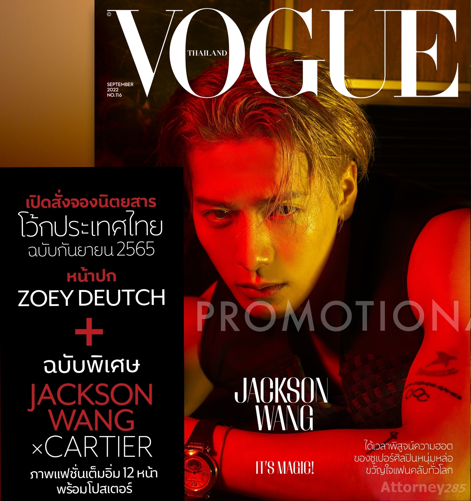 Jackson Wang Stars in Vogue Thailand September 2022 Issue