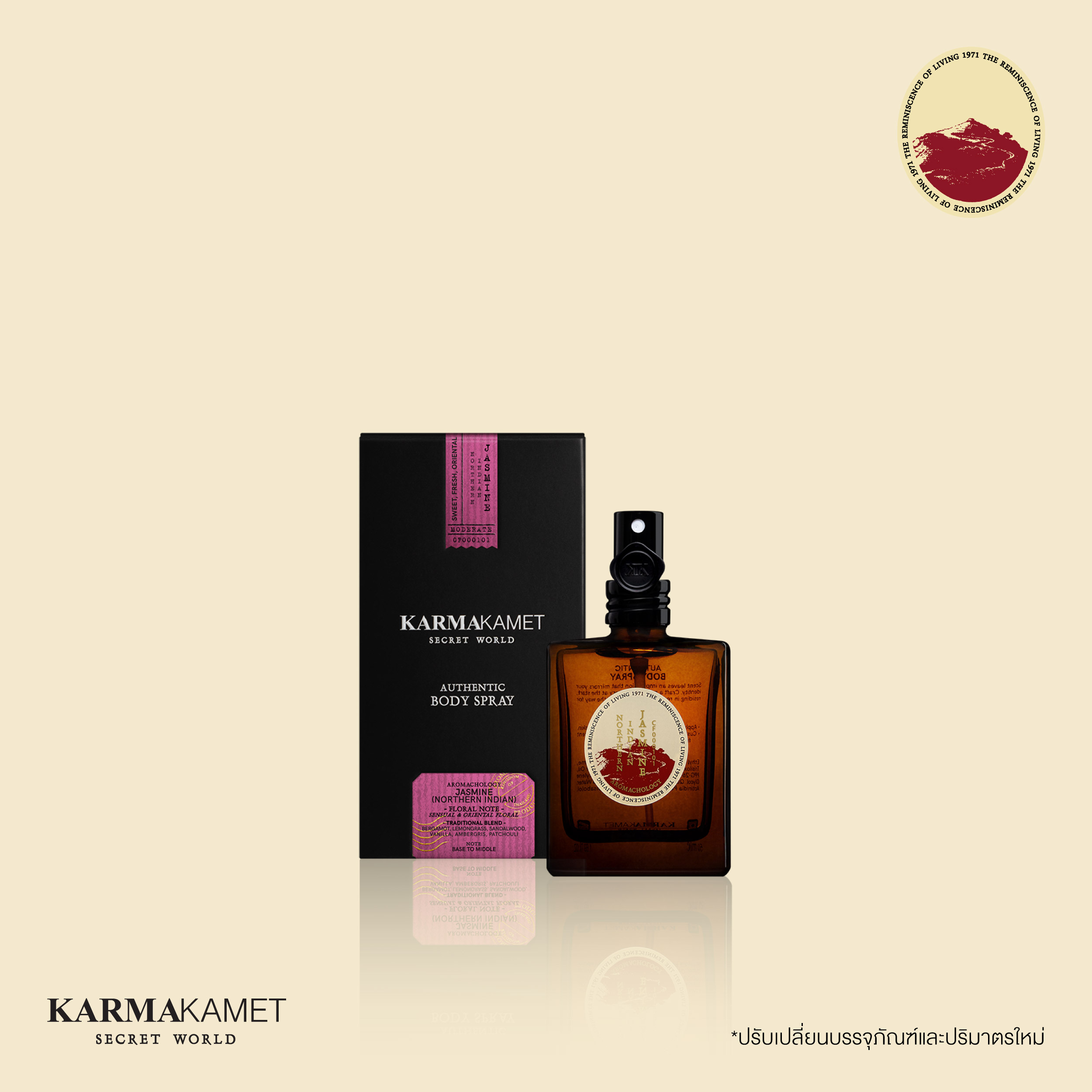 KARMAKAMET | Authentic Body Spray 50 ml | คามาคาเมต สเปรย์น้ำหอมผิวกาย สเปรย์ฉีดตัว กลิ่นหอม สดชื่น ผ่อนคลาย ของขวัญ ราคา 1,150 บาท*ส่งฟรี