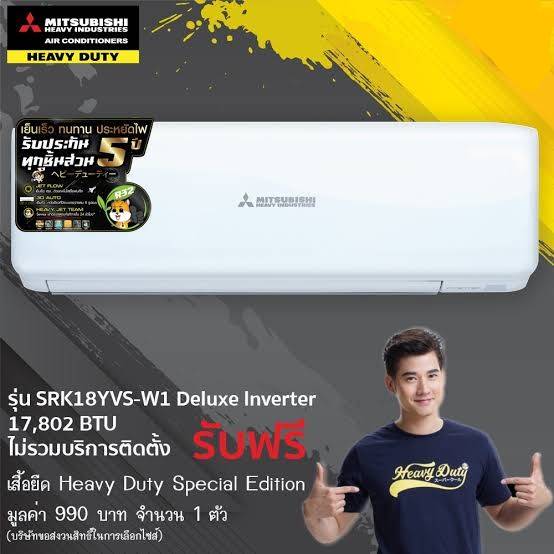 Mitsubishi Heavy Duty ติดผนัง ระบบINVERTER +ฟอกอากาศ รุ่น SRK18YVS-W1 (Deluxe Inverter) ขนาด17,802บีทียู เบอร์5 (R32) รุ่นปี2019