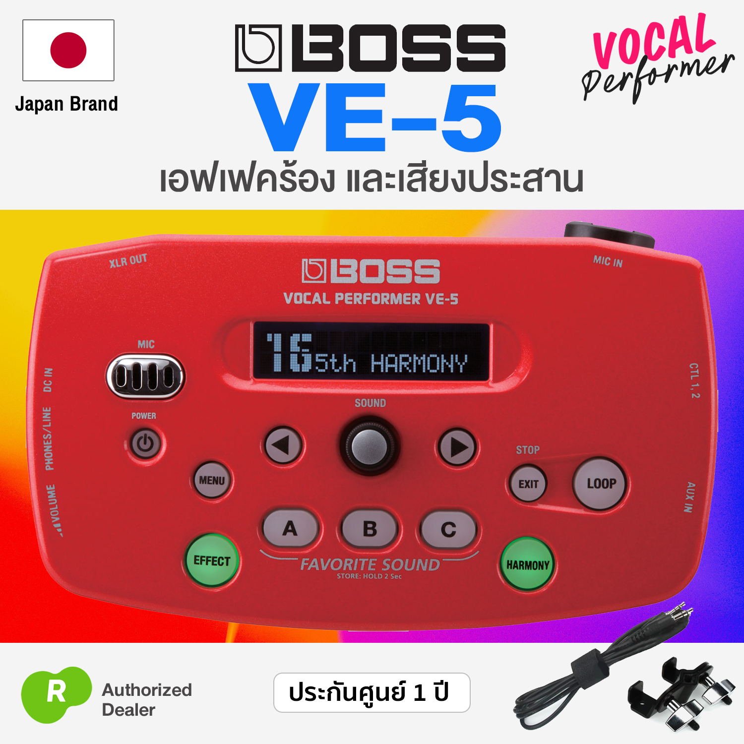 BOSS® VE-5 Vocal Performer + Free AA Batteries & Mic Stand Holder & Audio Cable ** 1 Year Warranty ** ราคา 12,243 บาท*ส่งฟรี