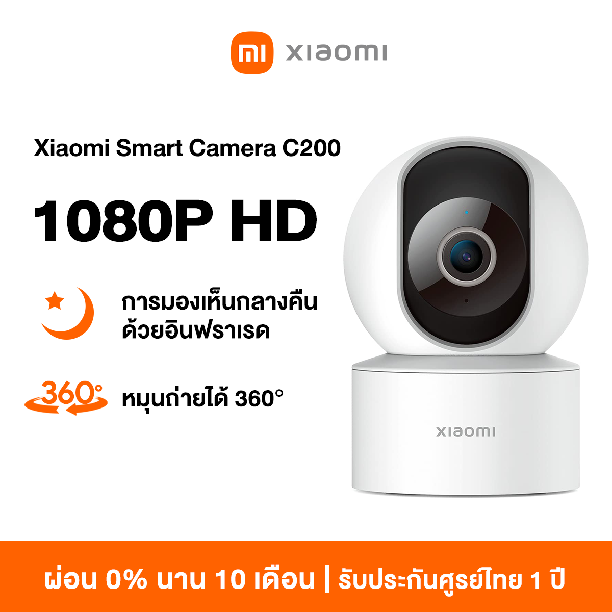 กล้องวงจรปิด กล้องวงจรปิดไร้สาย Wi-Fi Xiaomi Mi Smart Camera C200 Home Security Camera 1080p (GB Version) ไร้สายอัจฉริยะ