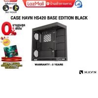 [ผ่อน 0% 6 ด.]CASE HAVN HS420 BASE EDITION BLACK/ประกัน 3 Years