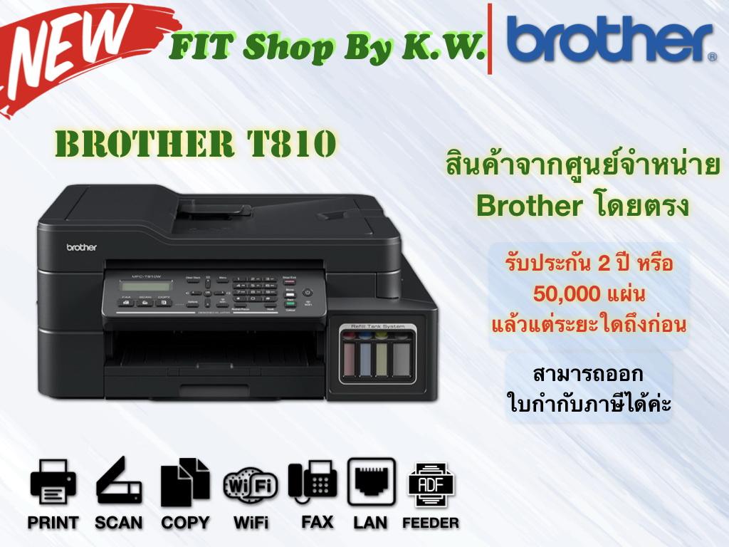 Brother T810W