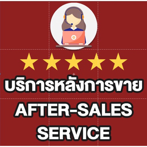 After-sales service บริการหลังการขาย ราคา 5 บาท*ส่งฟรี