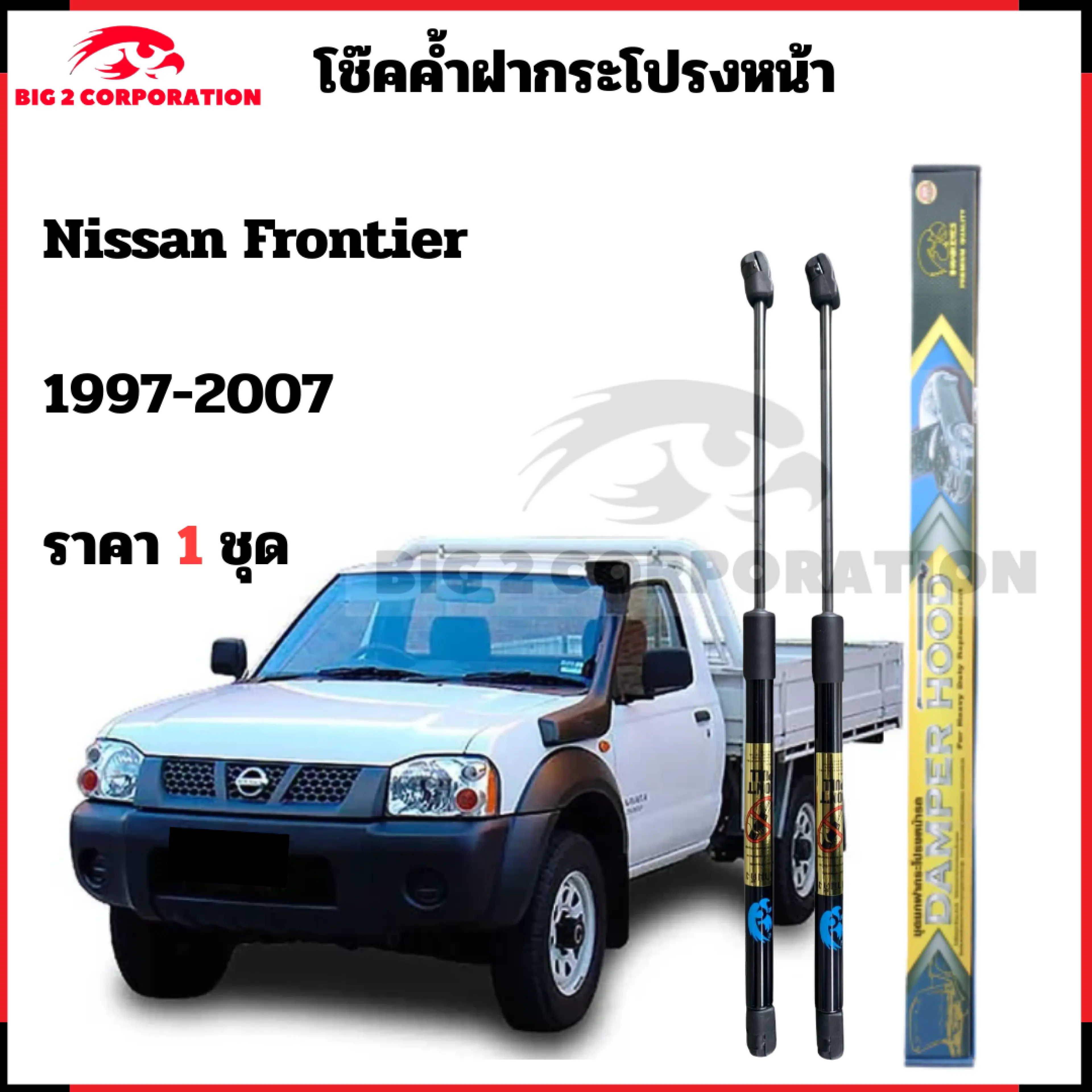 Car Rear Shock Absorber NISSAN FRONTIER - รูปที่ 1