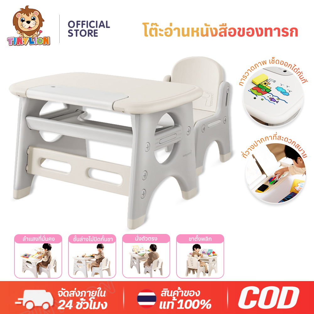 🦁 Tinylion 🦁 Children's Table, Kindergarten Children's Table Children's Writing Desk Homework Table with Chairs 1 Table 1 Chair New ราคา 1,199 บาท*ส่งฟรี