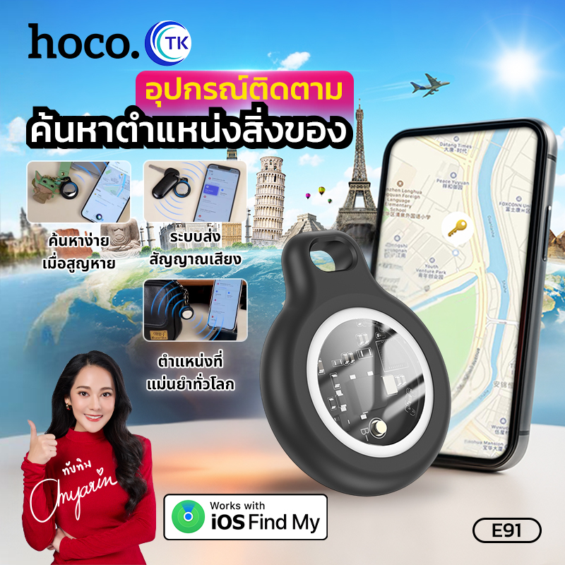 HoCo E91 locator anti lost 12 months support iOS system ราคา 215 บาท*ส่งฟรี