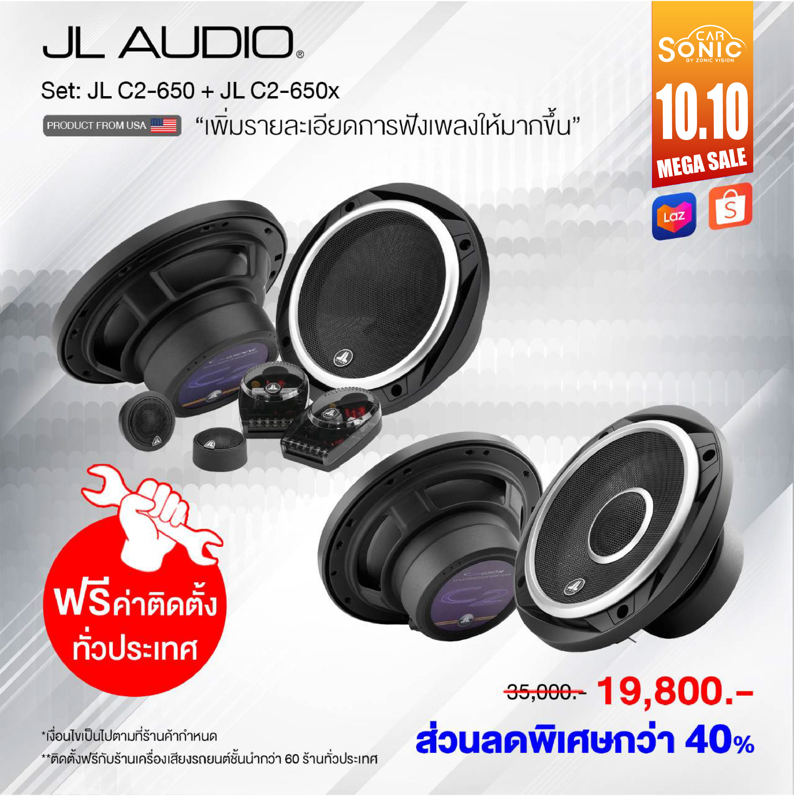 ชุดลำโพงJL C2 แยกชิ้นและรวมชิ้น เครื่องเสียงรถยนต์ ราคา 35,000 บาท*ส่งฟรี