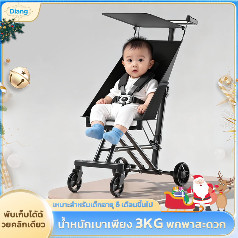 Diang Foldable Baby Stroller, Lightweight, Can Be Brought on Board, Easy to Carry.
