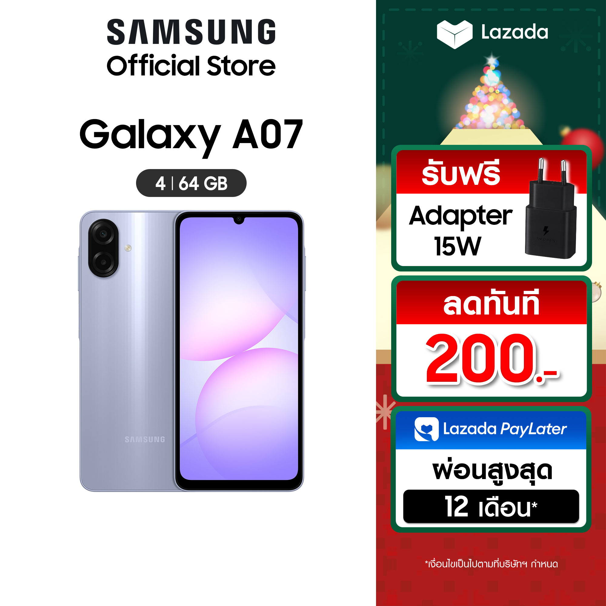 Samsung Galaxy A07 4/64GB รับฟรี Adapter 15W ราคา 2,890 บาท*ส่งฟรี