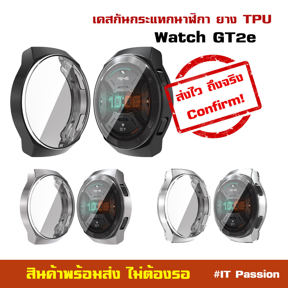 เคสเต็มจอ เคส Huawei Watch GT2e เคสกันรอย TPU เคสกันกระแทก สมาร์ทวอทช์ Huawei Watch GT 2E GT2e 46มม. น้ำหนักเบา งอได้ - TPU Protective Case Cover