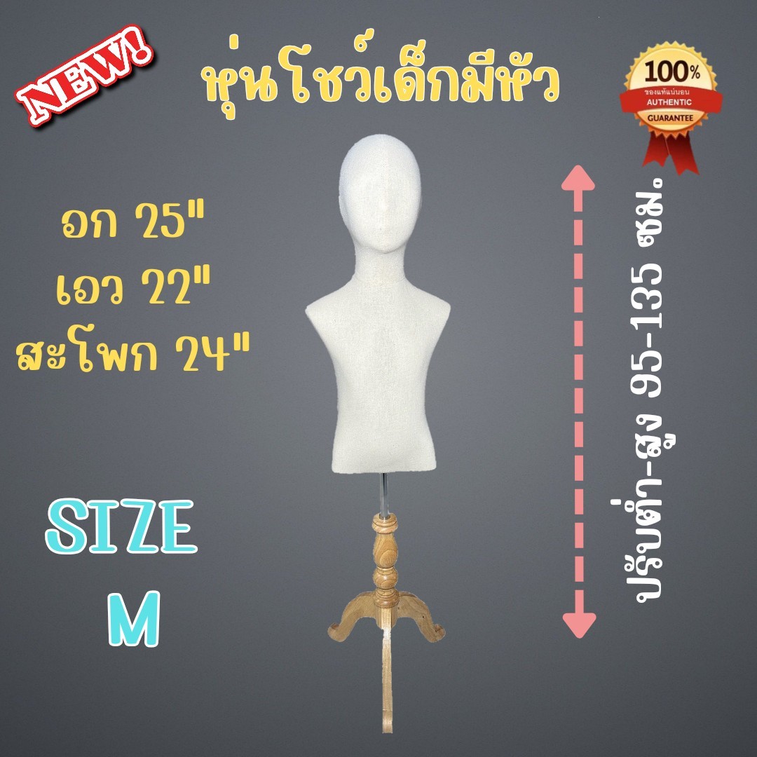 หีเด็ ขวบ  images$$Шалава หุ่นเด็ก หุ่นโชว์เด็ก หุ่นโชว์เสื้อเด็ก หุ่นเด็กมีหัว หุ่น ...