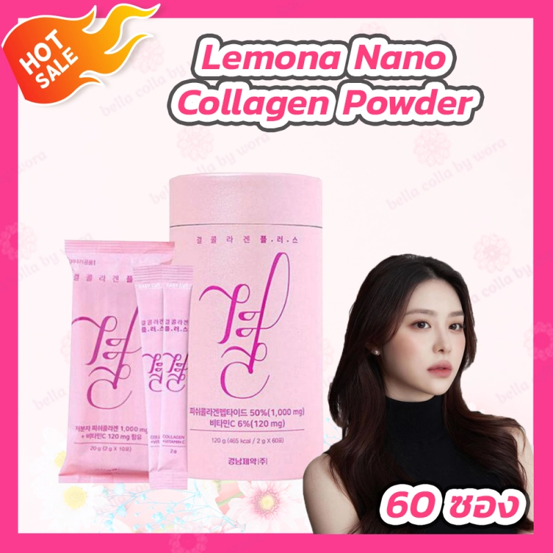 ภาพหน้าปกสินค้าLemona Collagen เลโมนา คอลลาเจน คอลลาเจนเกาหลี (60 ซอง x 1 กระปุก) จากร้าน Bella Colla by Wora บน Lazada