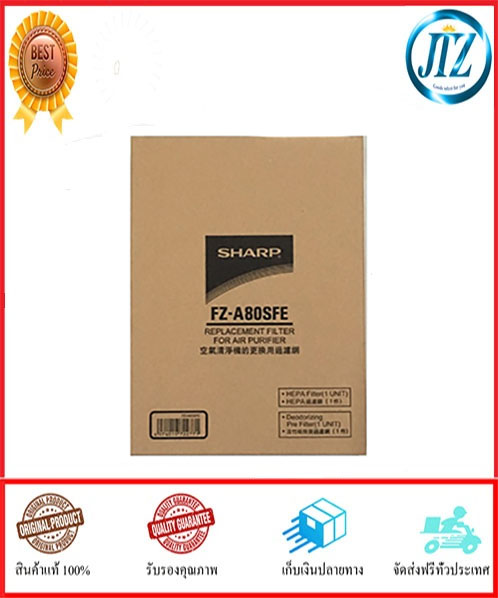 ดูภาพ (((รับรองคุณภาพ))) แผ่นกรองอากาศ+แผ่นคาร์บอน(กรองกลิ่น) SHARP FZ-A80SFE ไส้กรองอากาศ HEPA+CARBON SHARP สำหรับรุ่น FU-A80TA-W อายุการใช้งาน 2 ปี ของแท้ 100% เพิ่มเติม (((รับรองคุณภาพ))) แผ่นกรองอากาศ+แผ่นคาร์บอน(กรองกลิ่น) SHARP FZ-A80SFE ไส้กรองอากาศ HEPA+CARBON SHARP สำหรับรุ่น FU-A80TA-W อายุการใช้งาน 2 ปี ของแท้ 100%