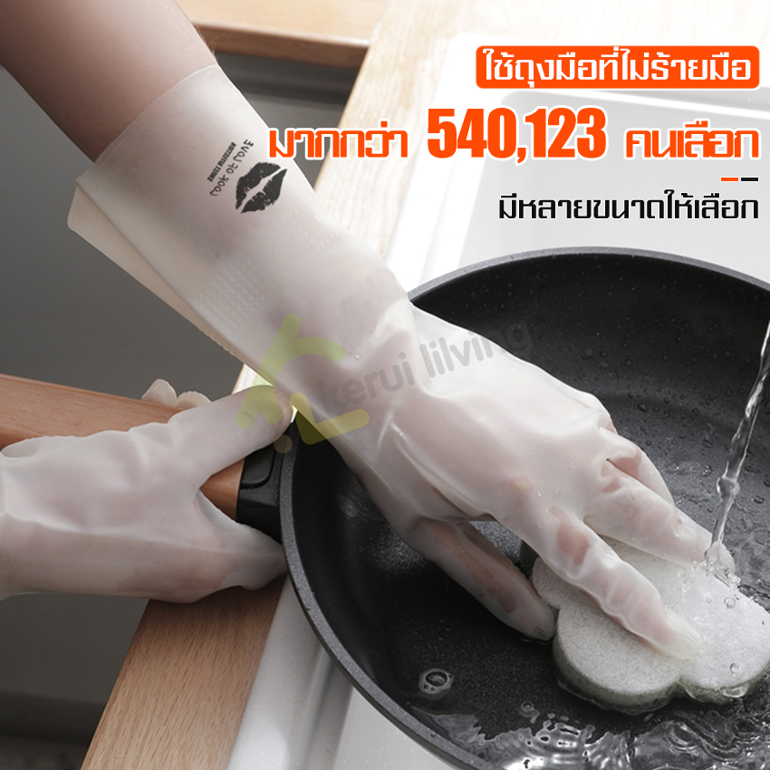 Multi-purpose cleaning rubber gloves, long elastic gloves, waterproof non-slip gloves, cleaning gloves, rubber gloves, unisex gloves ราคา 19 บาท*ส่งฟรี