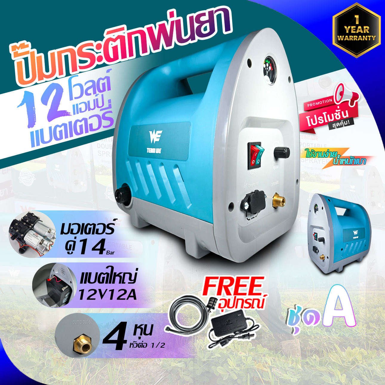 {Free Delivery} Battery-Powered Sprayer with a Carrying Case, Dual Motors 14 Can Pull Cable 150 Meters, Spray Height 12 Meters, Send Distance 12 Meters ราคา 1,200 บาท*ส่งฟรี