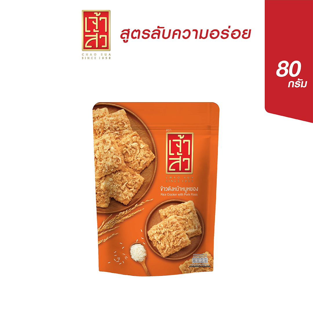 เจ้าสัว ข้าวตังหน้าหมูหยอง 80 กรัม (ถุงซิป) ราคา 43 บาท*ส่งฟรี