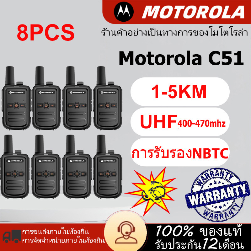 เครื่องส่งรับวิทยุพกพา Motorola ชุด 8 อัน ครบ พร้อมใช้งาน เครื่องส่งรับวิทยุ 5 วัตต์ ระยะ 1-5 กิโลเมตร - ยี่ห้อ Motorola ราคา 2,316 บาท*ส่งฟรี