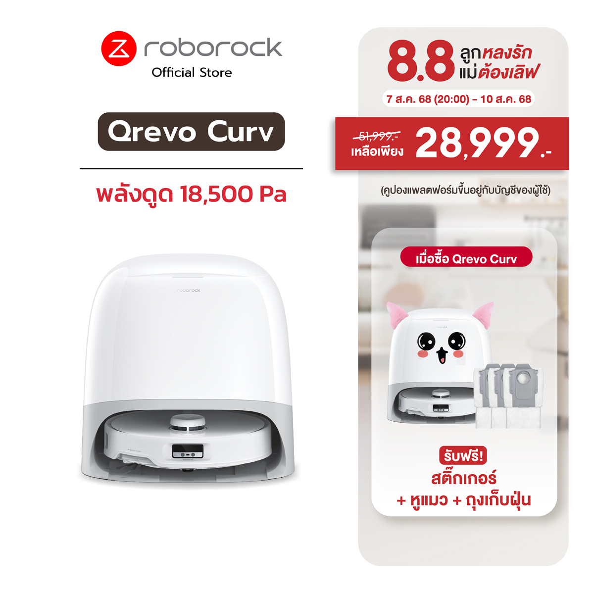 Roborock Qrevo Curv หุ่นยนต์ดูดฝุ่น ถูพื้น อัจฉริยะ แรงดูดสูงถึง 18,500 Pa แยกถังน้ำดี - น้ำเสีย รับประกันสินค้า 2 ปี ราคา 43,499 บาท*ส่งฟรี
