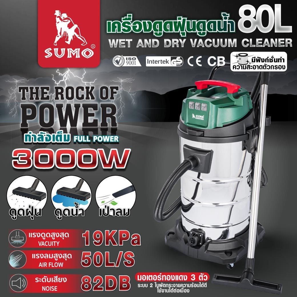 (1 Year Warranty) Rotary Wool Polisher 5-Inch Wool Polisher, High Power 1650W, 6 Speed Levels, Maximum 2950Rpm, Vacuum Cleaner for Sucking Water, Tank Size 80L, 3 (Copper) Motors, Power 3000W, Air Flow 33L/S, Suction Power 19Kpa, Hepa Filter (Filter 0.3 M ราคา 9,600 บาท*ส่งฟรี